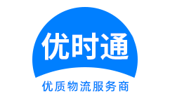 庄浪县到香港货运公司，庄浪县到台湾快递公司，庄浪县至澳门物流公司