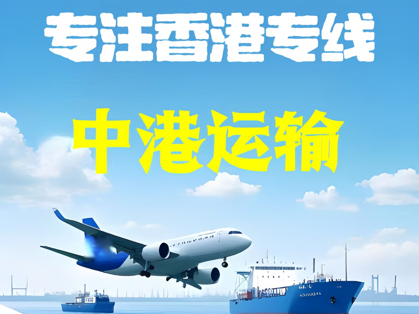 庄浪县至香港新界10吨线路板跨境物流全流程解析