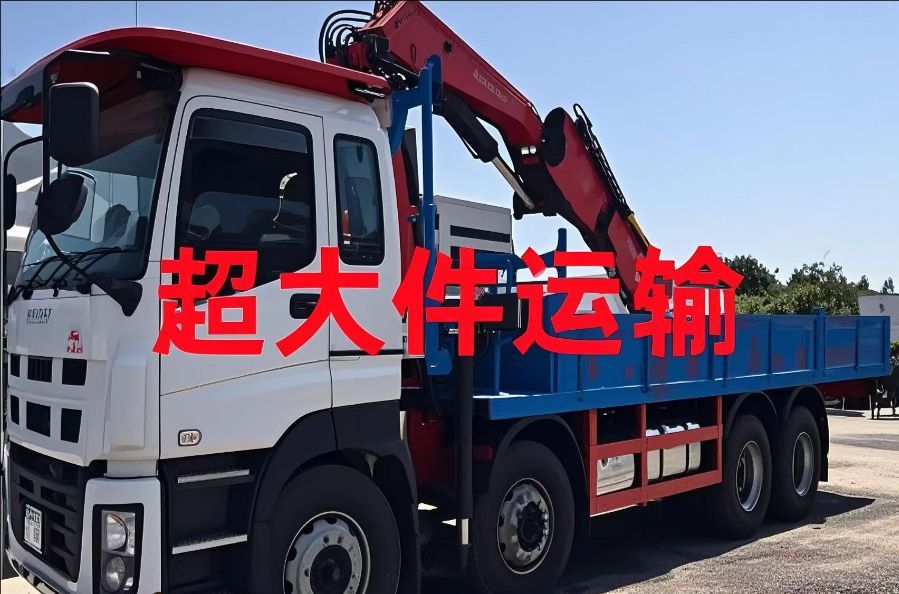 庄浪县超大件运输